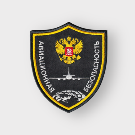 Нашивки и шевроны авиации