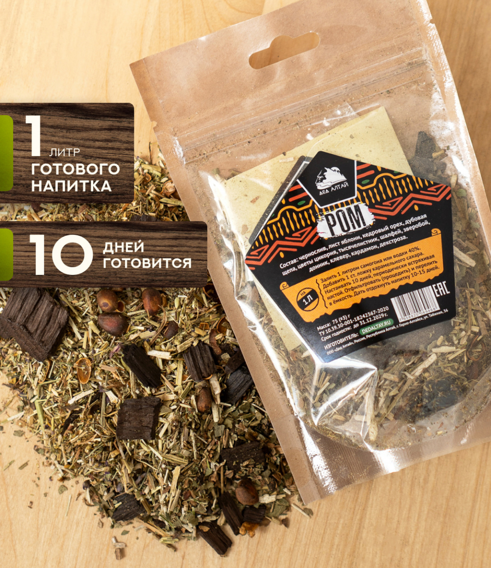 Набор трав и специй РОМ