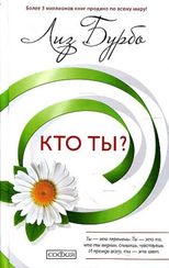 Кто ты?