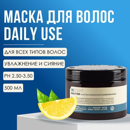 INSIGHT Кондиционеры и маски