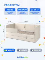 Диван - кровать 160х80 см Stitch ткань Микровелюр