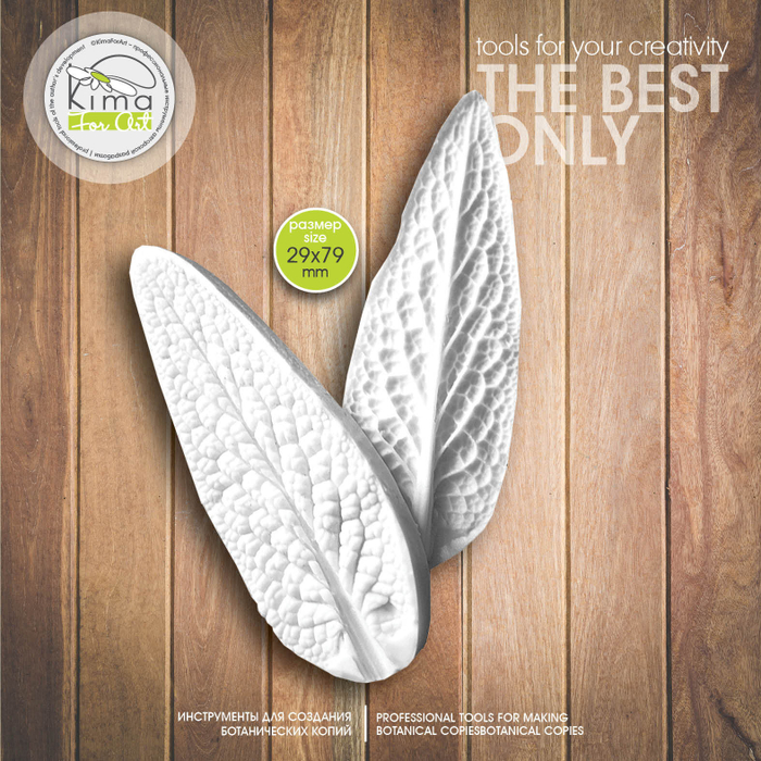 Окопник лист