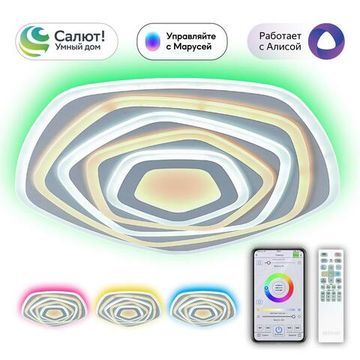 CL737A55E Триест Смарт RGB Св-к