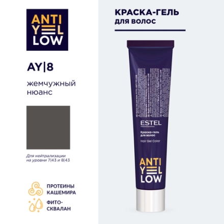 AY/8 краска-гель для волос, жемчужный нюанс 60 мл