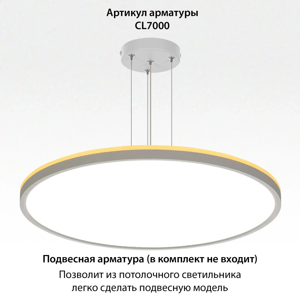 Citilux NORMA CL748500 LED Светильник с подсветкой Белый