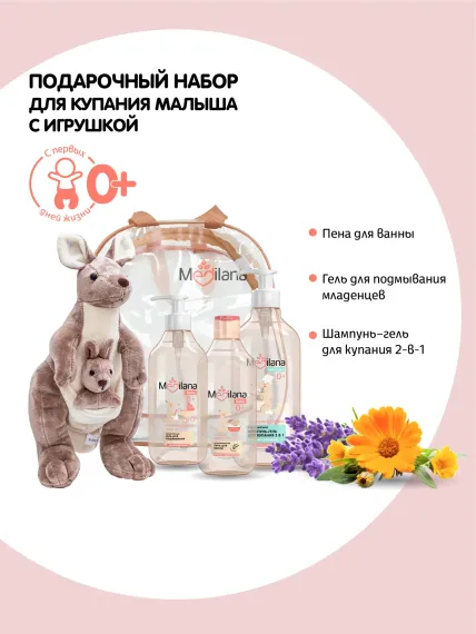 Набор средств MEDILANA 2 шт.