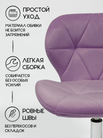 Стул мастера на колесиках Massagecomplekt Ракушка, велюр на хромированном пятилучье