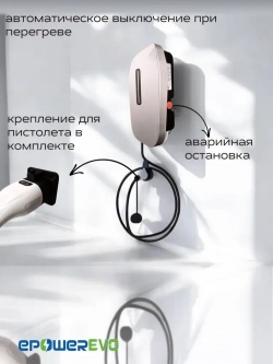 Зарядная станция для электромобиля GB/T, 7кВт, АС 220В