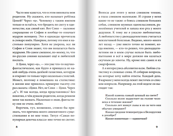 Лето с Вуком