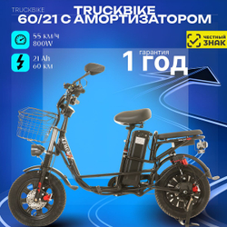 Электровелосипед для взрослых HNT G-1 с Амортизатороми 60/28Ah дисковые-гидравлические томоза ,черный