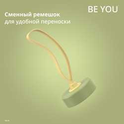 Набор аксессуаров Emsa для термокружки beYou N2195000