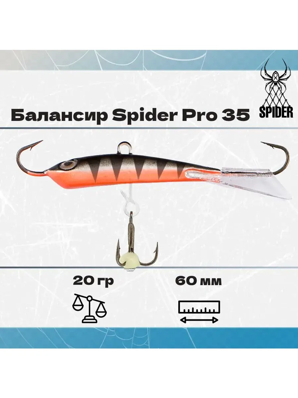 Балансир рыболовный Pro 35 20гр, 60мм, цвет 26F