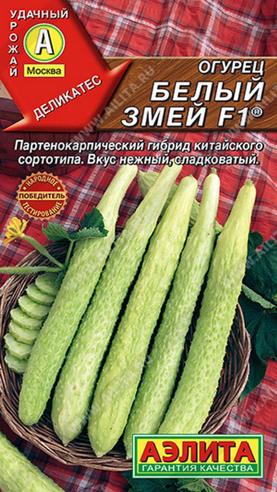 Огурец &quot;G. Белый змей F1&quot; 7шт, Россия.