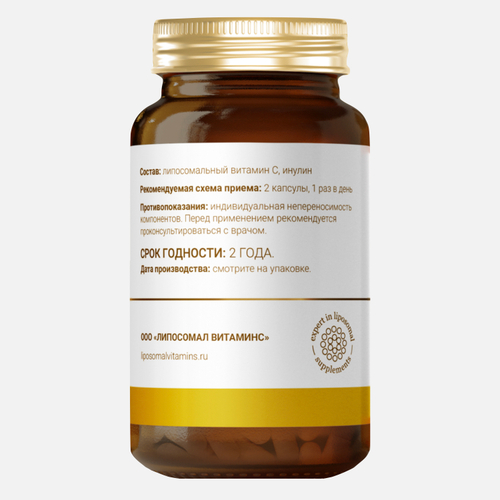 Liposomal Vitamins Vitamin С Липосомальный Витамин С банка 120 капсул (без диоксида титана)