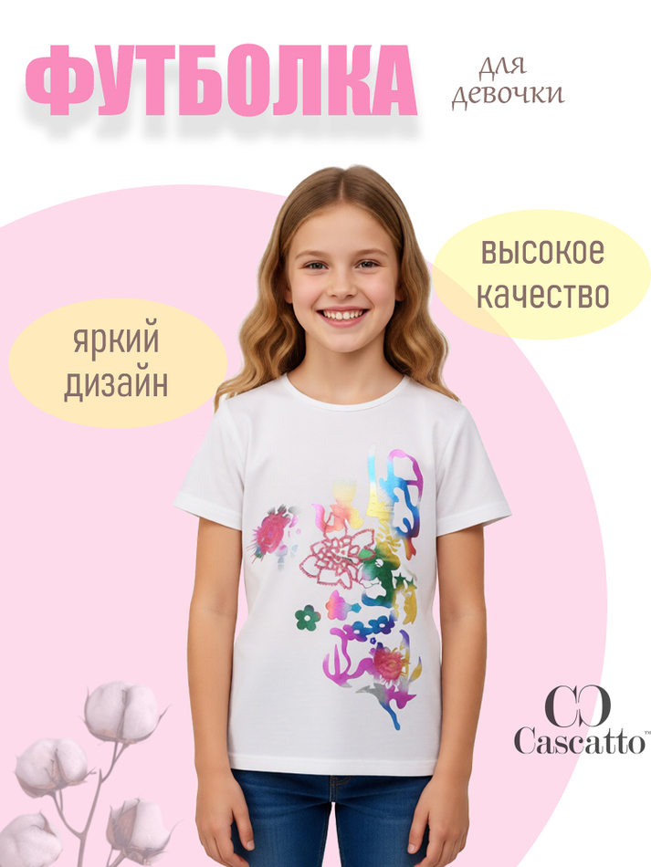 Футболка для девочки