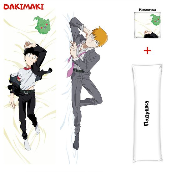 Дакимакура Шигэо Кагэяма и Аратака Рэйгэн арт. 0344
