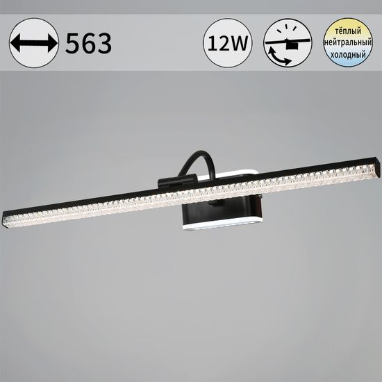 08871-0.2-01L светильник настенный