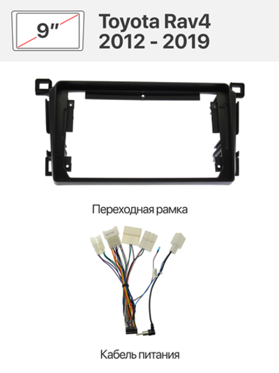 Переходная рамка и комплект проводов для Toyota Rav4 2012 - 2019