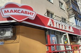 "Купер" расширяет аптечный ассортимент за счет сети "Максавит"
