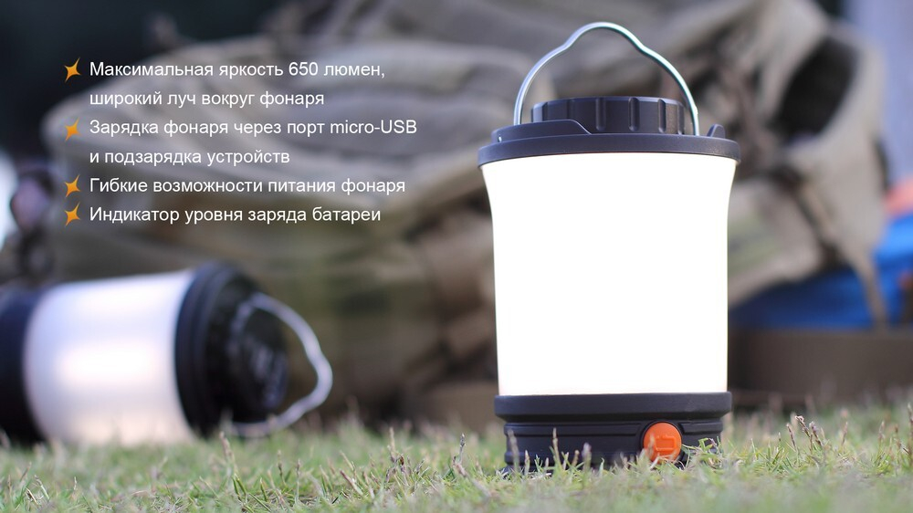 Кемпинговый фонарь Fenix CL30R