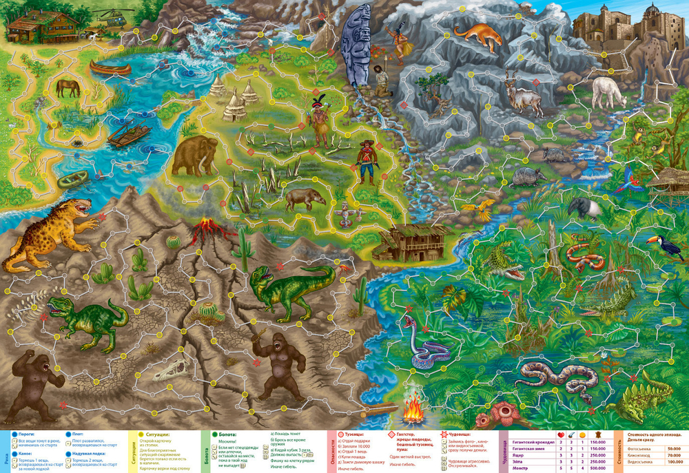 Чудовище Джио-Джанги