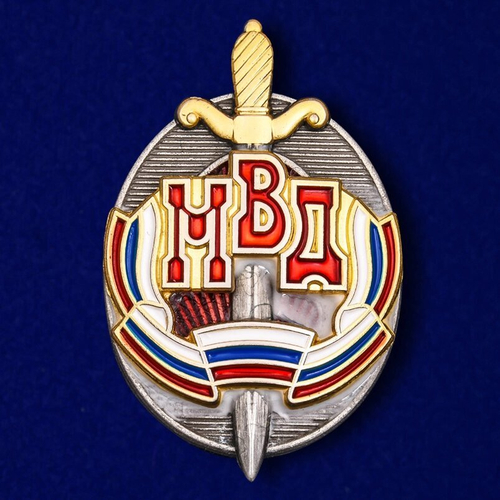 Знак "Почетный сотрудник МВД" Учреждение: 07.11.1998 №1865
