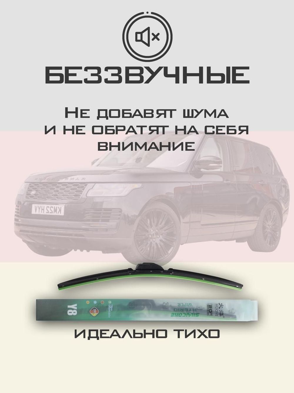 Щетки стеклоочистителя HUOYE Y8 600/500 мм на LandRover RangeRoverSupercharger | Hook/J-Hook
