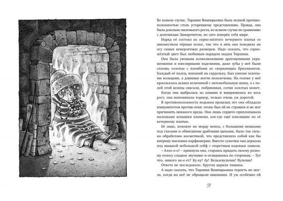 Пунш желаний