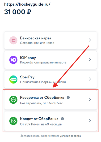 Теперь в нашем магазине доступны рассрочка и кредит