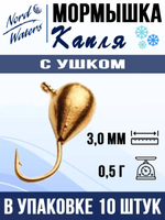 Мормышка рыболовная Nord Waters W с ушком Капля WUCAPL040BL 10шт/уп