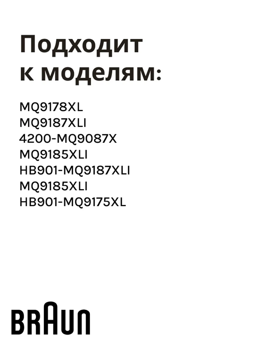 Крышка измельчителя блендера Braun AS00000219