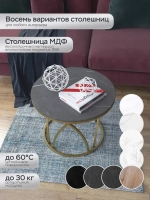 Журнальный стол "Тюльпан"