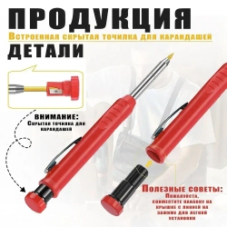 Строительный и столярный карандаш 3шт + 18 грифелей Для разметки