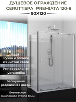 Ограждение PREMIATA 120-8 душевое Ceruttispa без поддона (90x120x195)