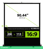 Проекционный экран Cactus FloorCompactExpert (CS-PSFLCE-200X113)
