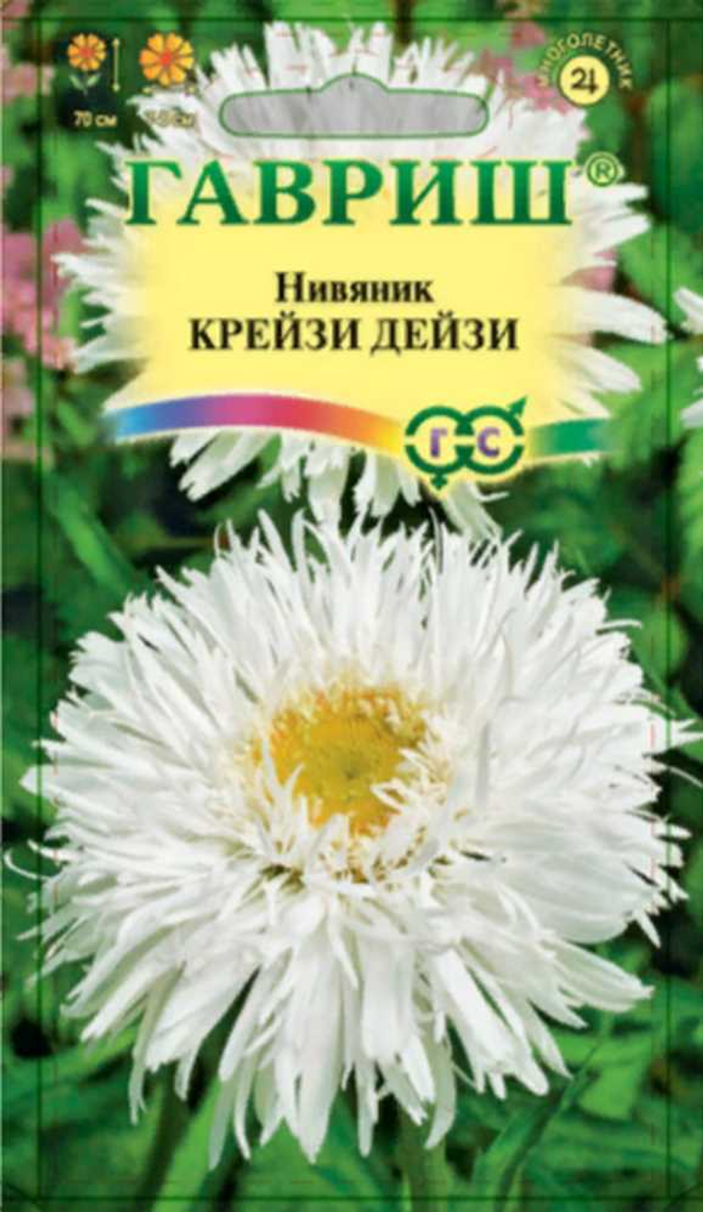 nivyanik-krejzi-dejzi-gavrish