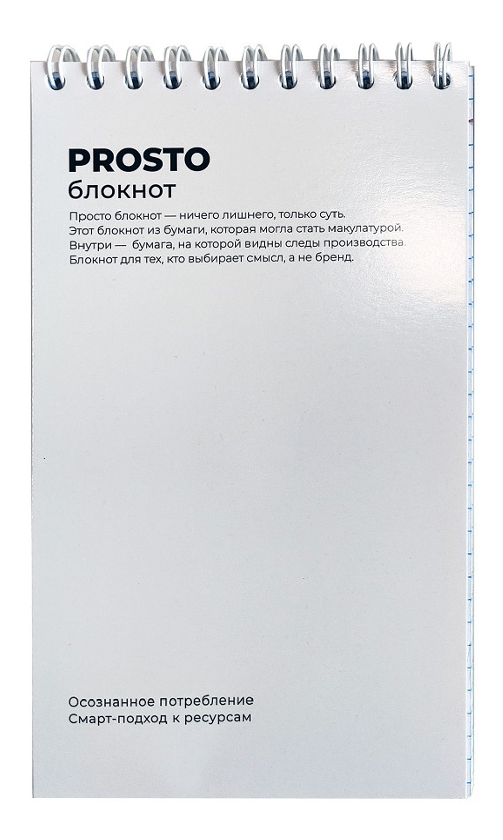 Блокнот PROSTO БЛОКНОТ в клетку, А6+ вертикальный 50 листов (бумага 2 сорт)