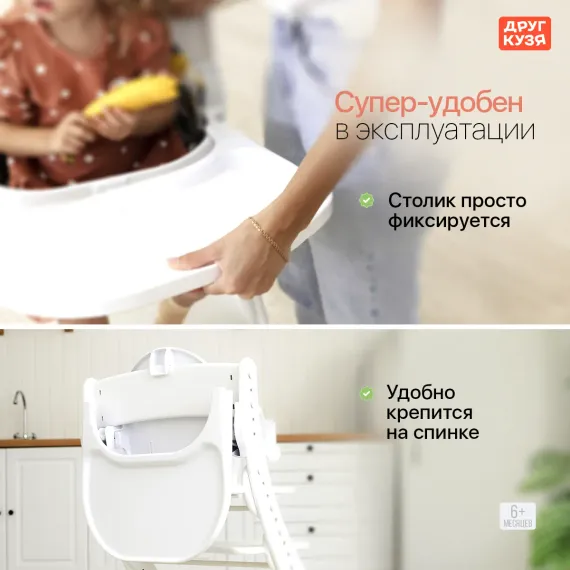 Растущий стул "ПАВЛИН", белый с дополнительными элементами (Фабрика Друг Кузя) - фото: 6 Растущий стул "ПАВЛИН", белый с дополнительными элементами - фото: 6