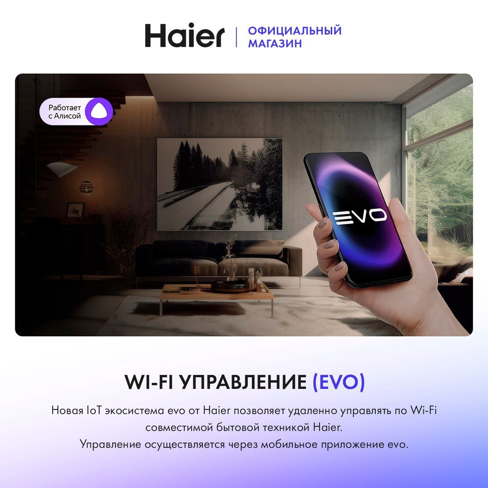 Холодильник двухкамерный Haier C2F636CWRGU1 однокомпрессорный, No frost, белый