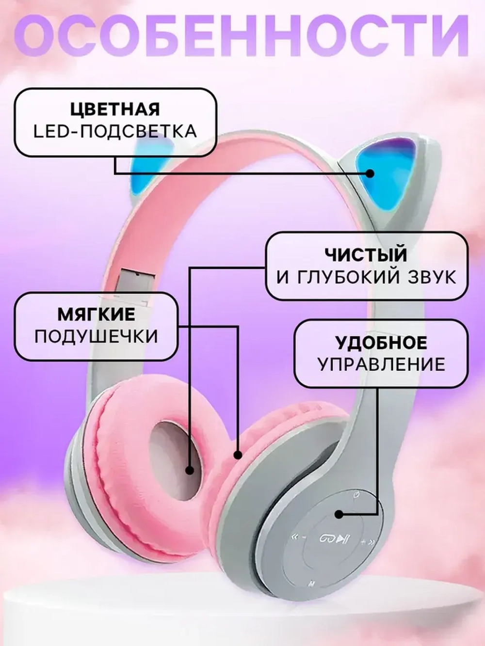 Беспроводные наушники «Котик», световые эффекты, складные, ц