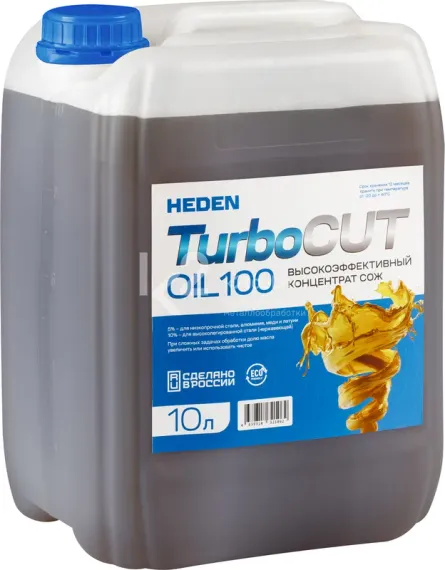 Концентрат СОЖ Heden TurboCUT-100, 10 л, арт. 610.010