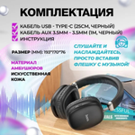 Наушники Hoco W35 черный