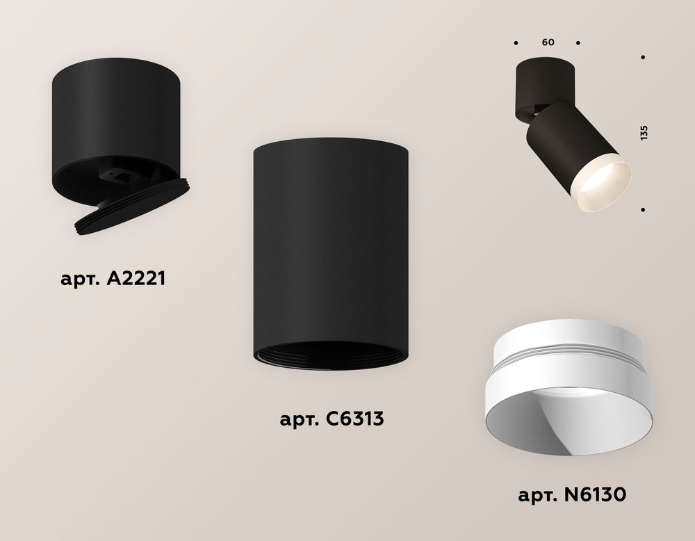 Ambrella Комплект накладного поворотного светильника MR16 Споты XM6313040