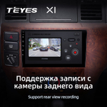 Teyes X1 9" для Nissan Patrol 2004-2021