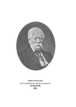 Альбом портретов бывших кадетов 1-го кадетского корпуса 1732-1863 гг. | Нет автора