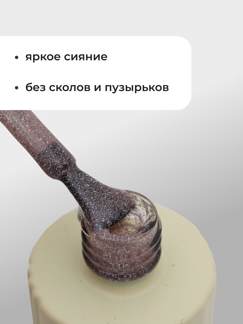 Capellis Гель лак для ногтей светоотражающий с блестками №02 15мл