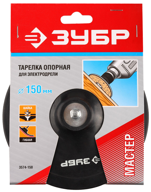 3574-150 Тарелка опорная