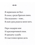 Миг судьбы. Сборник стихов