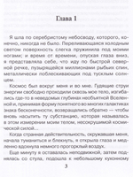 Время читать заклятье