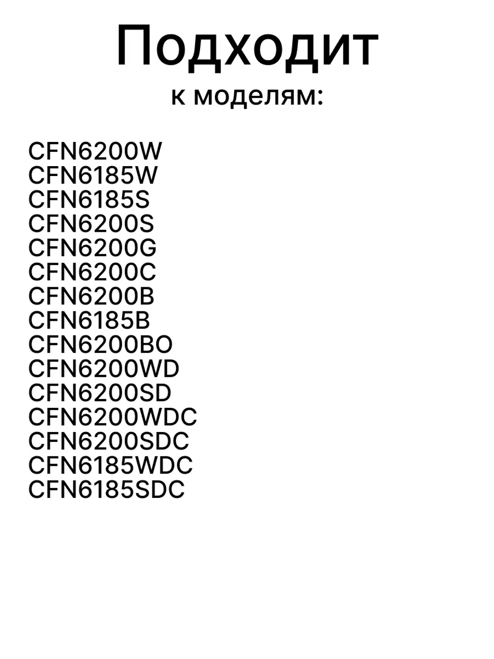 Нижний балкон двери для холодильника 0060264783